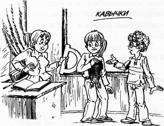 Иллюстрация к книге — Подружки [i_016.jpg]