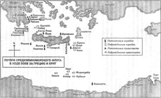 Иллюстрация к книге — Битва за Средиземное море. Взгляд победителей [_18.jpg]