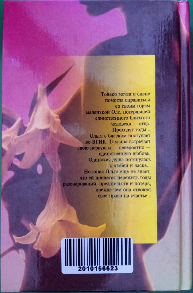 Иллюстрация к книге — Радуга в твоих ладонях [i_004.jpg]