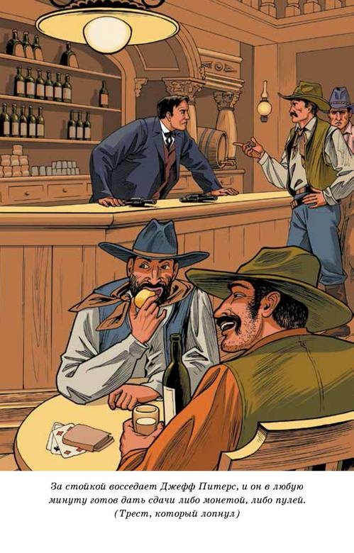 Иллюстрация к книге — Вождь краснокожих [i_005.jpg]