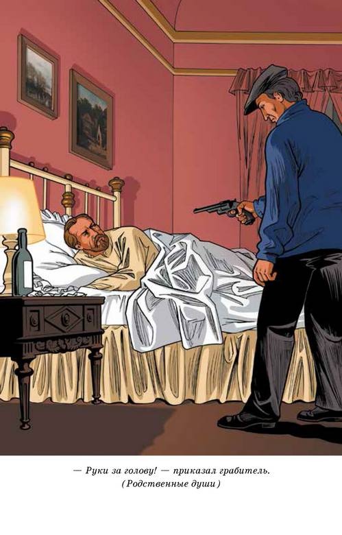 Иллюстрация к книге — Вождь краснокожих [i_010.jpg]