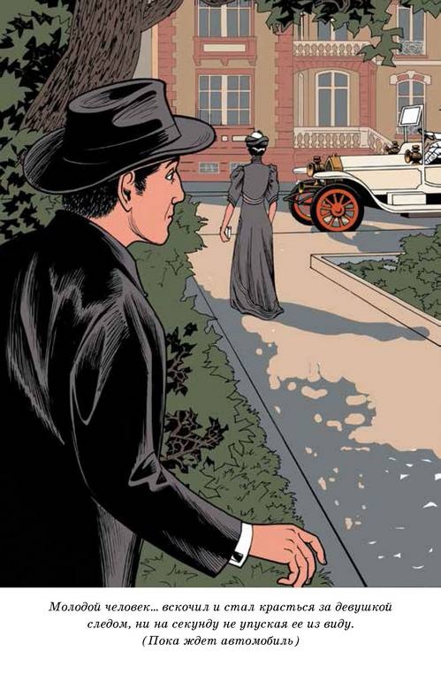 Иллюстрация к книге — Вождь краснокожих [i_011.jpg]