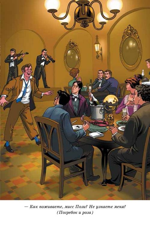 Иллюстрация к книге — Вождь краснокожих [i_012.jpg]