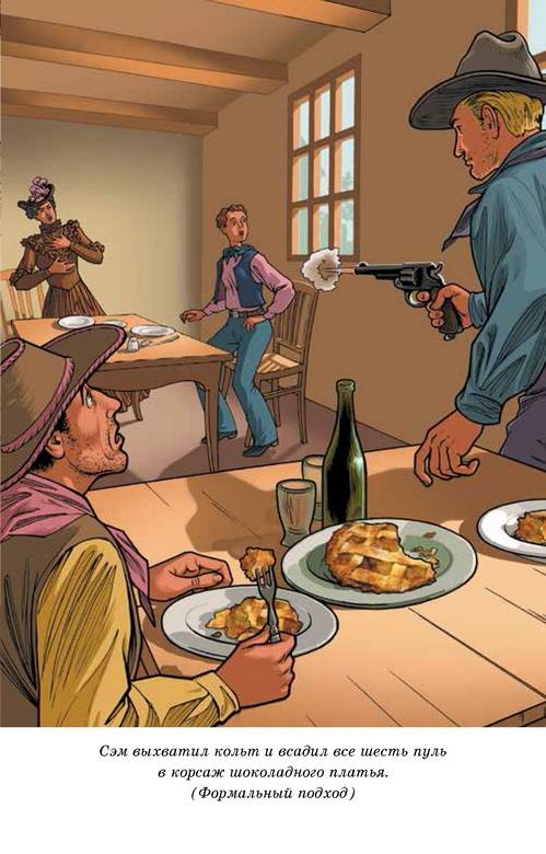 Иллюстрация к книге — Вождь краснокожих [i_016.jpg]