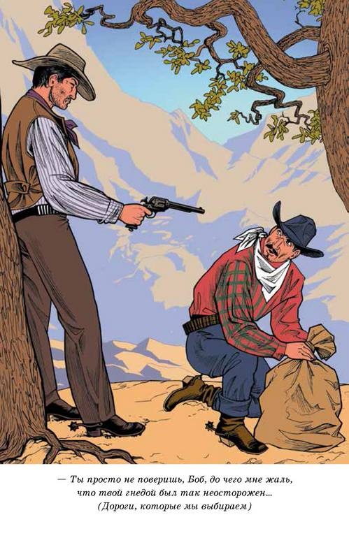 Иллюстрация к книге — Вождь краснокожих [i_017.jpg]