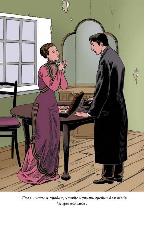 Иллюстрация к книге — Вождь краснокожих [i_019.jpg]