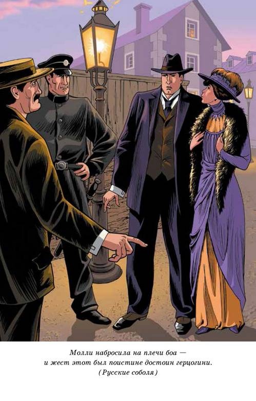 Иллюстрация к книге — Вождь краснокожих [i_021.jpg]