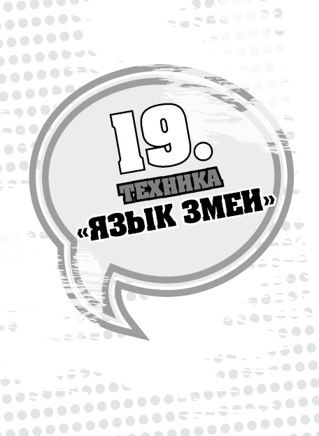 Иллюстрация к книге — 50 правил идеальной женщины [i_039.jpg]