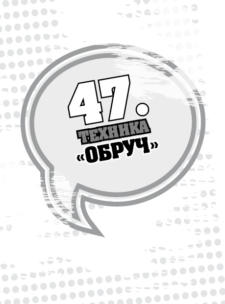 Иллюстрация к книге — 50 правил идеальной женщины [i_102.jpg]