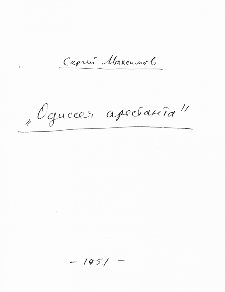 Иллюстрация к книге — Тайга [i_016.jpg]