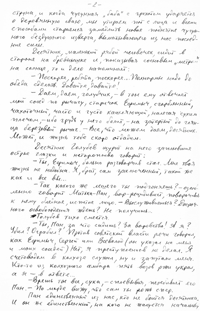 Иллюстрация к книге — Тайга [i_018.jpg]