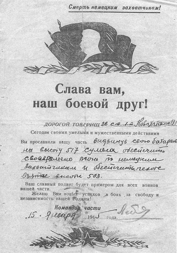 Иллюстрация к книге — Воспоминания командира батареи. Дивизионная артиллерия в годы Великой Отечественной войны. 1941-1945 [_09.jpg]