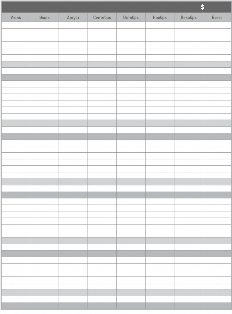 Иллюстрация к книге — Бизнес-план на 100%. Стратегия и тактика эффективного бизнеса [i_063.jpg]