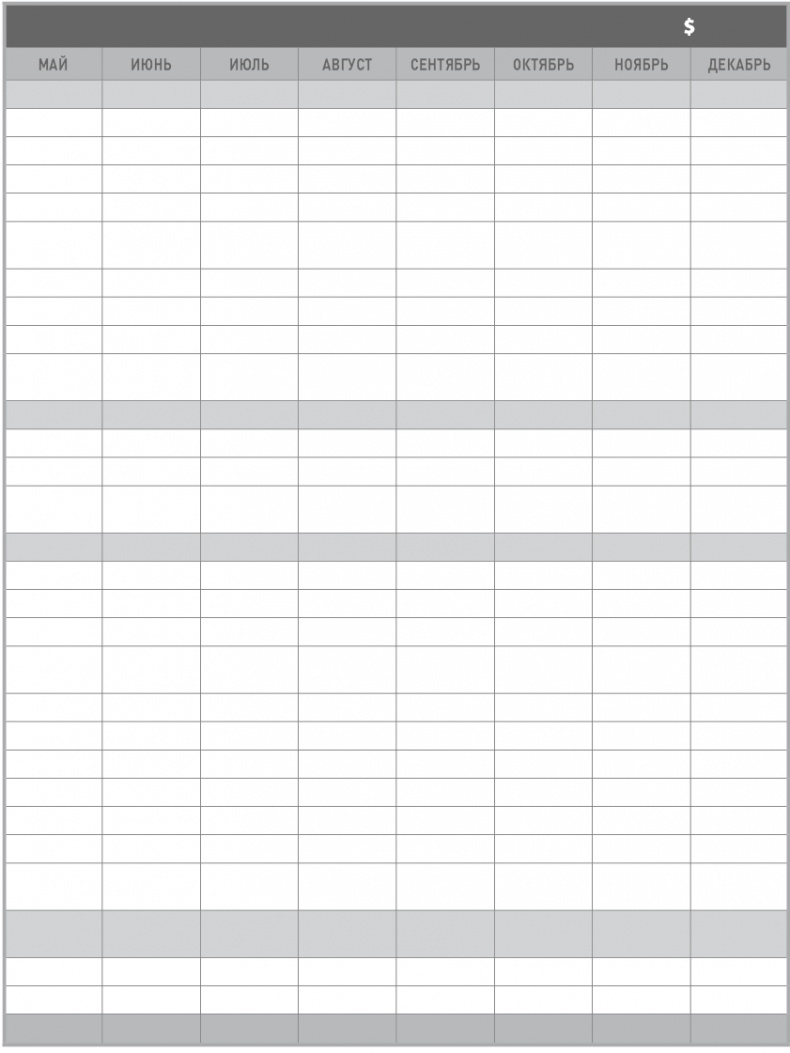 Иллюстрация к книге — Бизнес-план на 100%. Стратегия и тактика эффективного бизнеса [i_114.jpg]