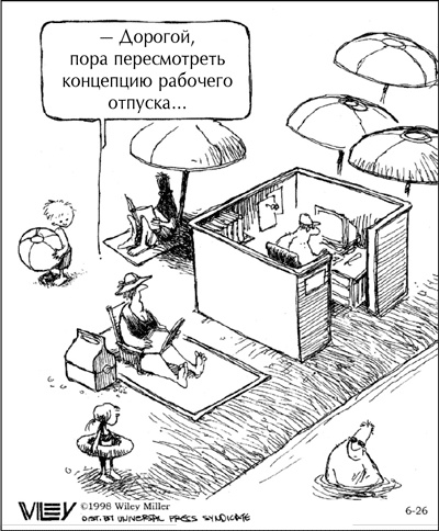 Иллюстрация к книге — Стили менеджмента – эффективные и неэффективные [i_005.jpg]