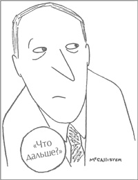 Иллюстрация к книге — Стили менеджмента – эффективные и неэффективные [i_010.jpg]