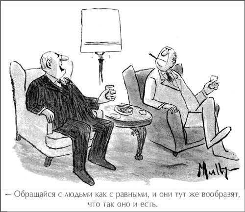 Иллюстрация к книге — Стили менеджмента – эффективные и неэффективные [i_011.jpg]