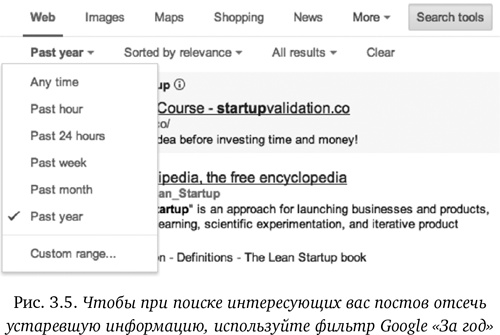 Иллюстрация к книге — Как создать продукт, который купят. Метод Lean Customer Development [i_012.jpg]
