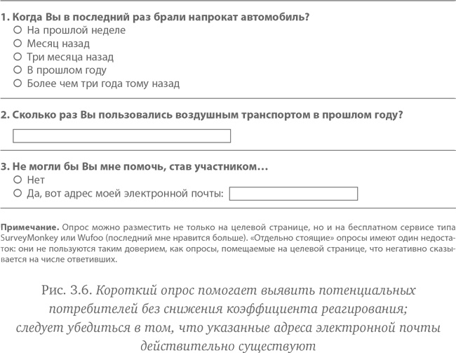 Иллюстрация к книге — Как создать продукт, который купят. Метод Lean Customer Development [i_013.jpg]