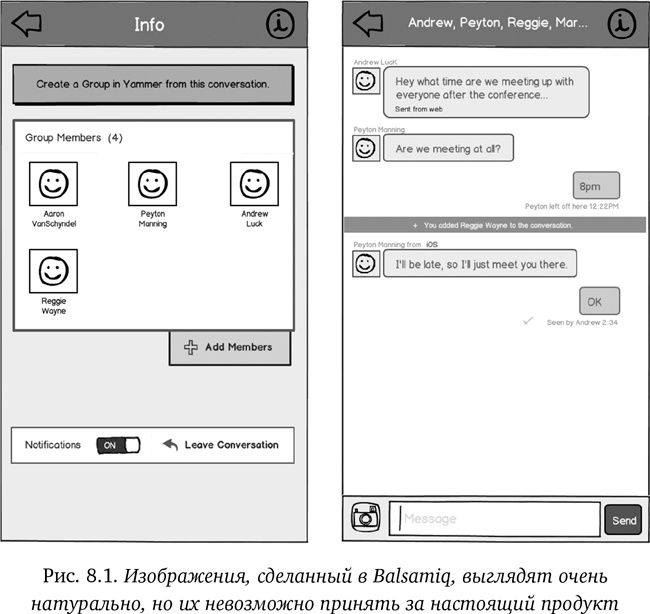 Иллюстрация к книге — Как создать продукт, который купят. Метод Lean Customer Development [i_024.jpg]