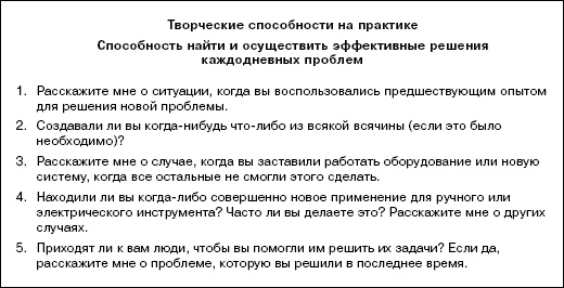 Иллюстрация к книге — Практика управления человеческими ресурсами [_55.jpg]