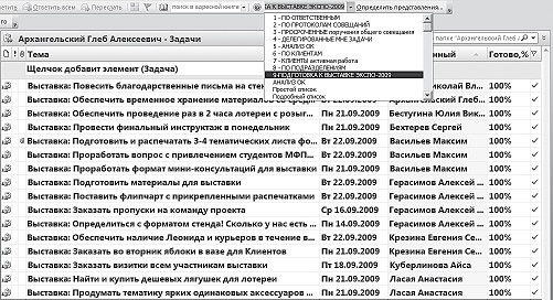 Иллюстрация к книге — Работа 2.0: прорыв к свободному времени [i_029.jpg]