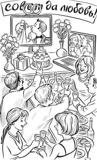 Иллюстрация к книге — Работа 2.0: прорыв к свободному времени [i_030.jpg]