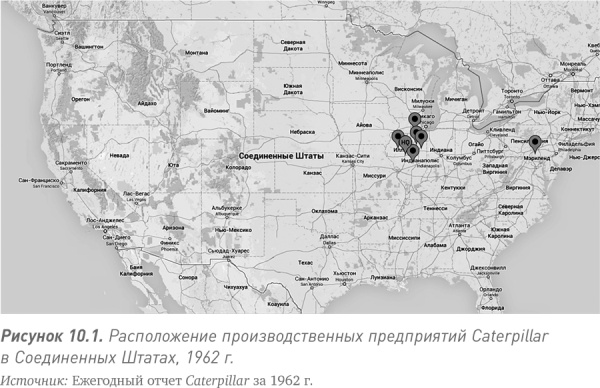 Иллюстрация к книге — Путь Caterpillar. Уроки лидерства, роста и борьбы за стоимость [i_022.jpg]