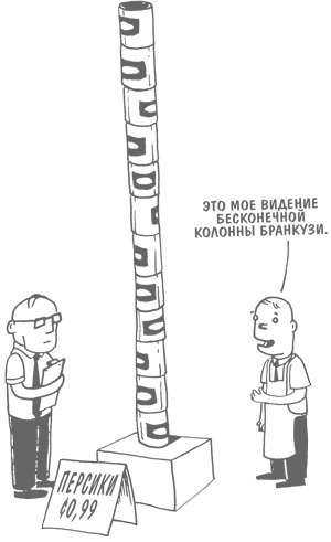 Иллюстрация к книге — ART/WORK: Как стать успешным художником [i_002.jpg]