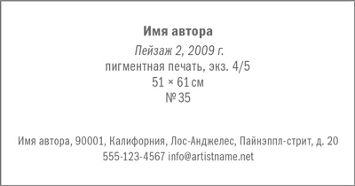 Иллюстрация к книге — ART/WORK: Как стать успешным художником [i_004.jpg]