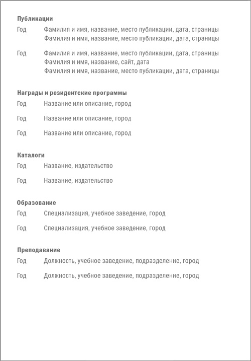 Иллюстрация к книге — ART/WORK: Как стать успешным художником [i_013.jpg]