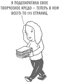 Иллюстрация к книге — ART/WORK: Как стать успешным художником [i_017.jpg]