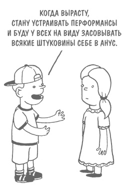 Иллюстрация к книге — ART/WORK: Как стать успешным художником [i_029.jpg]