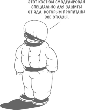 Иллюстрация к книге — ART/WORK: Как стать успешным художником [i_036.jpg]