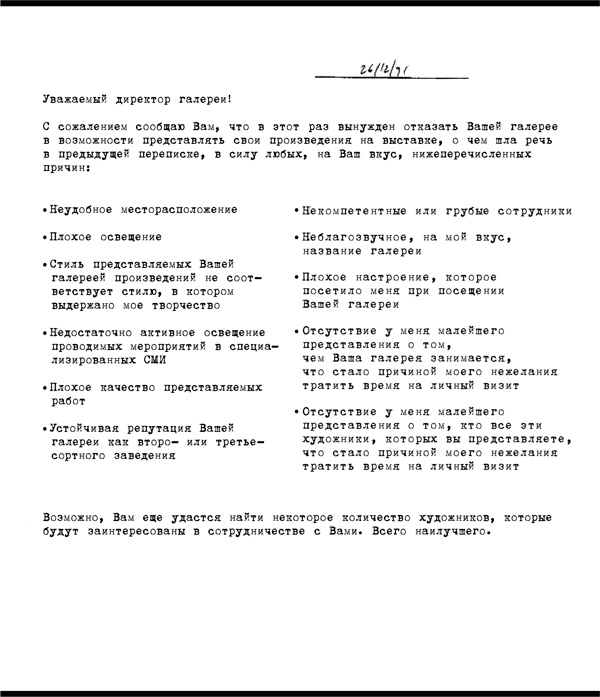 Иллюстрация к книге — ART/WORK: Как стать успешным художником [i_037.jpg]