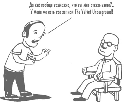 Иллюстрация к книге — ART/WORK: Как стать успешным художником [i_038.jpg]