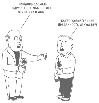 Иллюстрация к книге — ART/WORK: Как стать успешным художником [i_061.jpg]