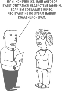 Иллюстрация к книге — ART/WORK: Как стать успешным художником [i_071.jpg]