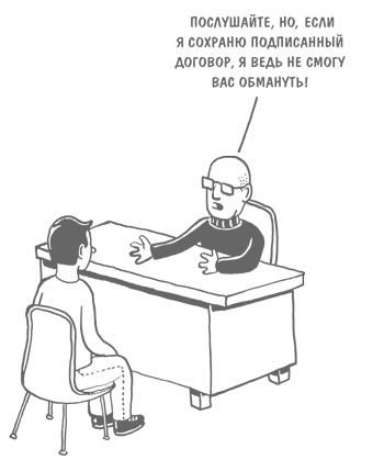 Иллюстрация к книге — ART/WORK: Как стать успешным художником [i_076.jpg]