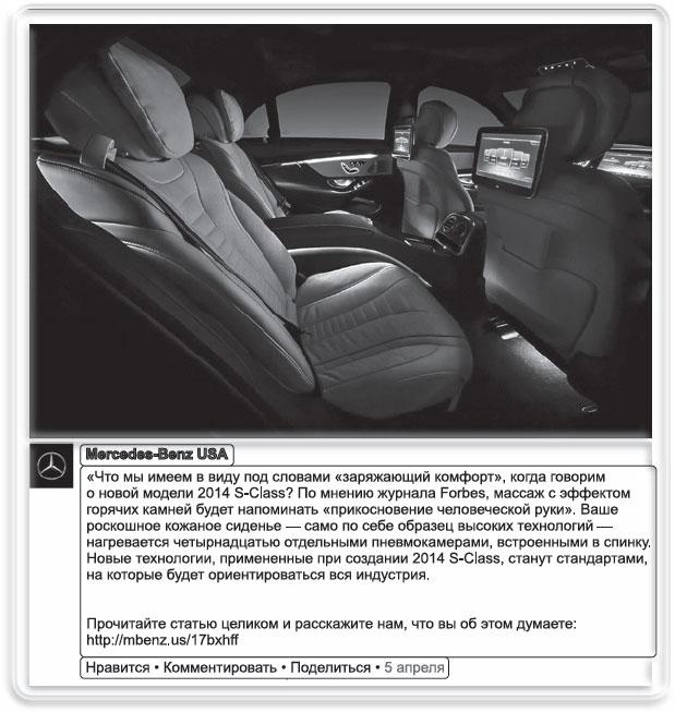 Иллюстрация к книге — Информационный удар. Как сделать, чтобы в шумном медиамире услышали именно тебя [_10.jpg]