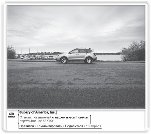 Иллюстрация к книге — Информационный удар. Как сделать, чтобы в шумном медиамире услышали именно тебя [_11.jpg]