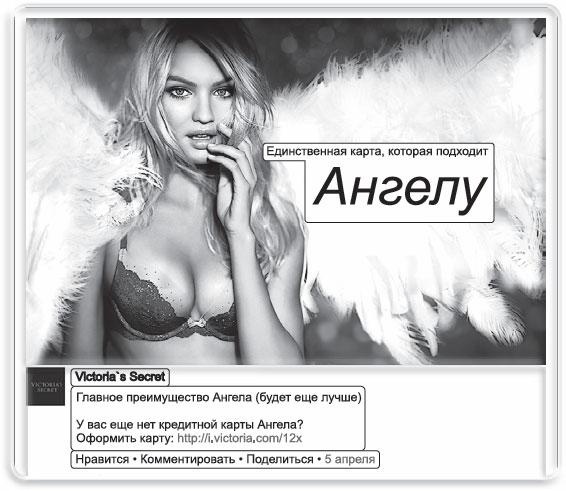 Иллюстрация к книге — Информационный удар. Как сделать, чтобы в шумном медиамире услышали именно тебя [_12.jpg]