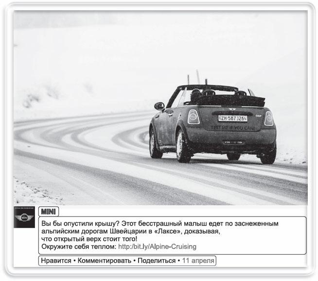 Иллюстрация к книге — Информационный удар. Как сделать, чтобы в шумном медиамире услышали именно тебя [_13.jpg]