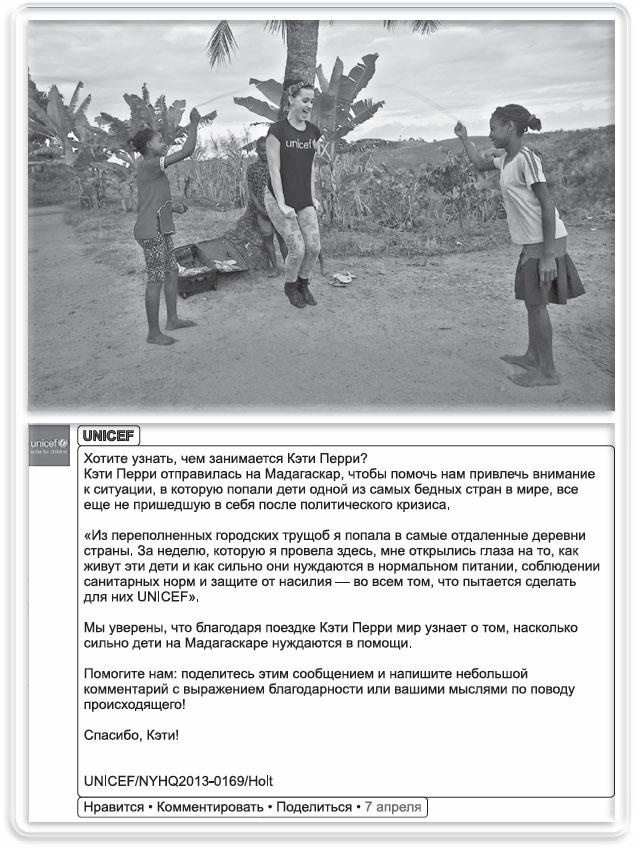 Иллюстрация к книге — Информационный удар. Как сделать, чтобы в шумном медиамире услышали именно тебя [_21.jpg]