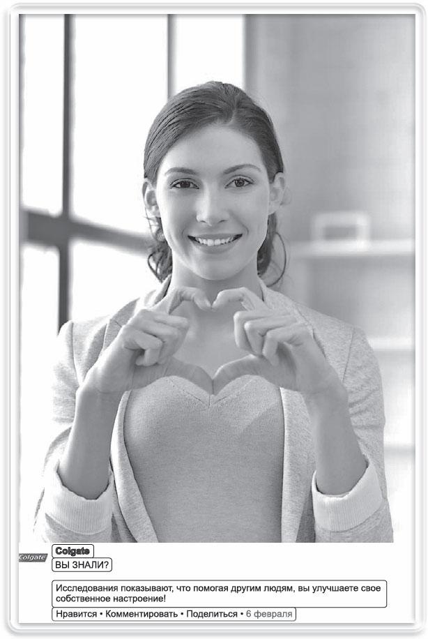 Иллюстрация к книге — Информационный удар. Как сделать, чтобы в шумном медиамире услышали именно тебя [_30.jpg]