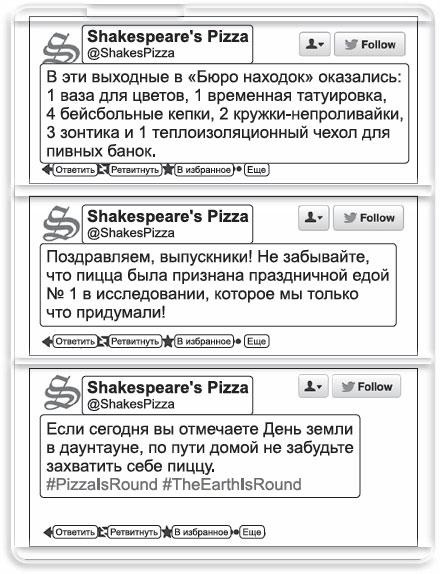 Иллюстрация к книге — Информационный удар. Как сделать, чтобы в шумном медиамире услышали именно тебя [_58.jpg]