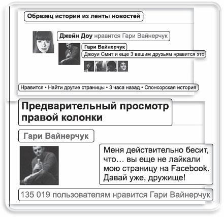 Иллюстрация к книге — Информационный удар. Как сделать, чтобы в шумном медиамире услышали именно тебя [_6.jpg]