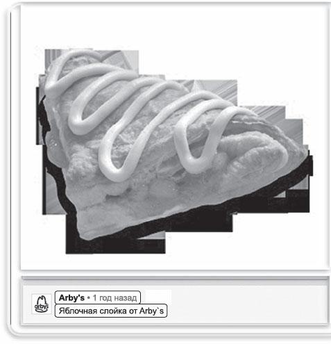 Иллюстрация к книге — Информационный удар. Как сделать, чтобы в шумном медиамире услышали именно тебя [_62.jpg]