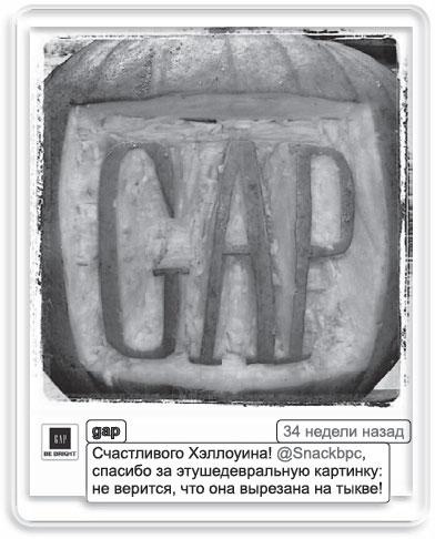 Иллюстрация к книге — Информационный удар. Как сделать, чтобы в шумном медиамире услышали именно тебя [_69.jpg]