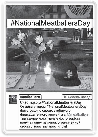 Иллюстрация к книге — Информационный удар. Как сделать, чтобы в шумном медиамире услышали именно тебя [_73.jpg]